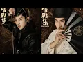 Download Lagu Qing Ya Ji (2020) 晴雅集 Chinese Movie Trailer