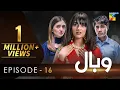 Download Lagu Wabaal - Episode 16 - [𝐂𝐂] -  Sarah Khan - Talha Chahour  - 17th December 2022 - HUM TV Drama