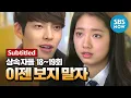 Download Lagu Drama Legenda [Para Ahli Waris] Ep.18, 19 'Mari kita tidak melihatnya lagi.'