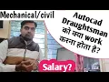 Autocad draughtsman work Salary