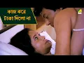 Jiban Youban Movie Scene Chiranjeet Debashree Roy