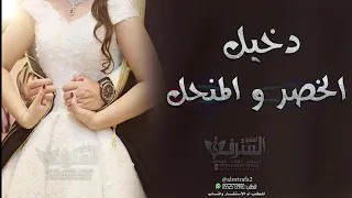 شيلة عراقية غزلية دخيل الخصر والمنحل اداء طلال العارف 