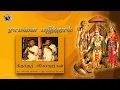 Lagu ராமனை பஜித்தால் | Ramanai Bhajithal | ஸ்ரீ பாபநாசம் சிவன் | திருச்சூர் சகோதரர்கள் | Trichur Brothers