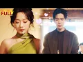 Download Lagu 訂婚前一晚未婚夫還在和白月光鬼混，為了报复她轉身招惹上未婚夫那個權勢滔天的小叔叔，圈子裏都說他清冷矜貴高不可攀，，可卻偏偏對她這個小丫頭溫柔誘哄夜夜纏吻，她一個眼神他便淪陷了！ZCDJ