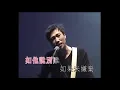 Download Lagu 夏韶聲 feat.包以正 - 結他低泣時