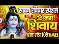 Download Lagu LIVE :सावन शनिवार स्पेशल :ॐ नमः शिवाय धुन Om Namah Shivaya ShivDhun |NonStop ShivDhun Daily Mantra