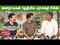 Lagu Valai Pechu | ஜனநாயகன் தேதியில் பராசக்தி ரிலீஸ் | Video 3074 | 13th Dec 2025