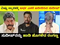 Download Lagu ವಿಷ್ಣುವರ್ಧನ್ ಅವರ ಸ್ಮಾರಕಕ್ಕೆ ಅರ್ಧ ಎಕರೆ ಖರೀದಿ ಮಾಡಿದ ಸುದೀಪ್ ಅವರನ್ನು ಹಾಡಿ ಹೊಗಳಿದ ರಂಗಣ್ಣ | Troll Adda 2.0