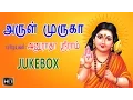 Lagu Anuradha Sriram - Lord Murugan Songs - Thai Poosam - Arul Muruga (Jukebox) - Tamil Devotional Songs