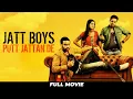 Lagu Jatt Boys Putt Jattan De | Sippy Gill | Jaswinder Bhalla | Guggu Gill | Punjabi Movie 2025