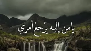 يارب سلمتك امري دندنها