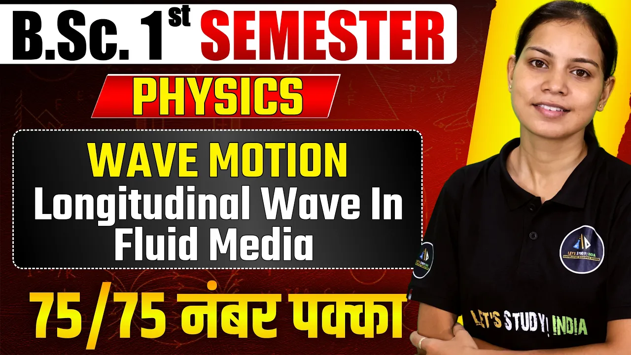 Longitudinal Wave In Fluid Media | B.Sc. Physics 1st Semester | Mayuri Ma'am |