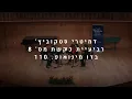Jerusalem Quartet - Shostakovich: String Quartet No. 8 in C Minor, Op. 110