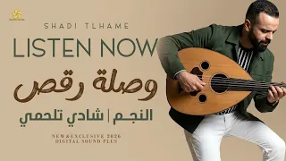 يا ام المحرمة   طلي من الشباك قولي مرحبا   اسمر يا شب المهيوب   ماني يا حبيب ماني    شادي تلحمي      دندنها