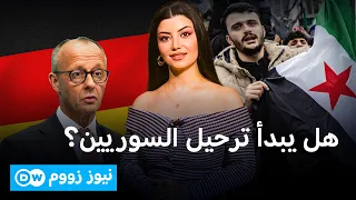خطة ألمانية جديدة قد تزيد أعداد السوريين الملزمين بالمغادرة    نيوززووم دندنها