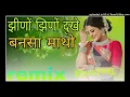 - Jhino Jhino Dukhey Matho  Priya Gupta 2021 New Song Maina Rao Salim Sekhawas Mukesh Singh