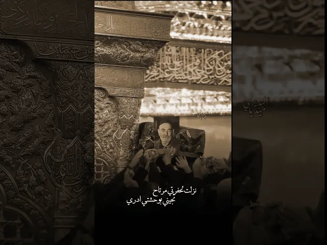 ⁣ملا قحطان البديري يتكلم عن امنية الخادم حجي عبود الذي وافاه الاجل في المجلس 💔