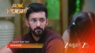 Naa Ninna Bidalaare | ಹೀತಾಳ ಪ್ರಶ್ನೆಗೆ ಕಣ್ಣಾ ಉತ್ತರ!