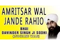 Bhai Davinder Singh Sodhi - Amritsar Wal Jande Rahio (Viakhya Sahit)