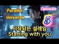 Download Lagu [MV] K-pop Sci-fi Ballad | 시작되는 설레임 (Starting with you) – ep.5