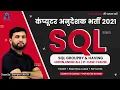 9 SQL group by and having union and union all if-case clause sql by sampat sir