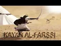 سيف عامر الا طحين مونتاج راقي