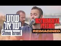 Lagu Shma Israel | Shilo Ben Hod | Instrumental Version | Reimagined | @ShiloBenHod @SOLUIsrael‬