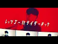 Let's Go!! Rider Kick【Chorus by oprea singers】
