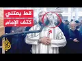 Download Lagu شاهد| قطة تقتحم محراب إمام مسجد أثناء صلاة التراويح في العاصمة الجزائرية