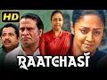 Download Lagu Raatchasi (HD) | South Superhit Full Movie | Jyothika, Hareesh Peradi, Poornima Bhagyaraj, Sathyan