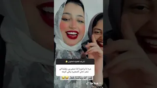 احلي ضحكة علي السوشيال بيلا محمد 