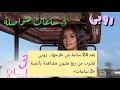 روبى .. 3 ساعات متواصلة Ruby 3 Sa3at Motawsla