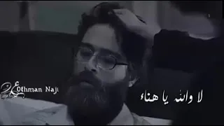 كلشي ولا الندم             الندم صعبان عليه اللي  احنا فيه الندم والالم حس بالم احسسنا فيه الالم دندنها