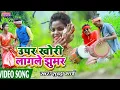 Download Lagu New Karma jhumar Song //2021//Upar_khori_Lagale_Jhumar//🔊ऊपर खोरी लगले झूमर,🎶 //singer_Sundra bhai