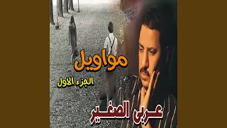 لعبني يا فارس 
