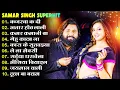 Download Lagu Samar Singh Hit Song | Samar Singh New Song 2024 | New Bhojpuri Song 2024 Nonstop | Bhojpuri Song's