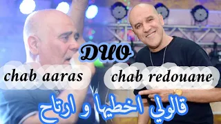                                                            قالولي اخطيها و ارتاح  دندنها