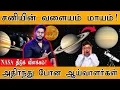 Lagu 🪐சனியின் வளையம் மாயம்! | NASA திடுக் விளக்கம்! | அதிர்ந்து போன ஆய்வாளர்கள் | Saturn’s rings vanished