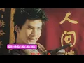 大張偉 Wowkie Da【喜劇《快手槍手快槍手》主題曲《BiuBiuBiu》】HD 高清官方完整版 MV