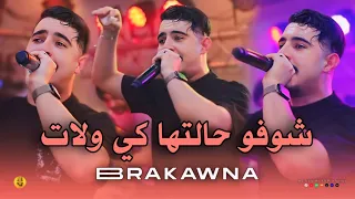 Cheb Hichem Tgv 2025 Brakawna شوفو حالتها كي ولات Exclusive Live Ft Hani Mirigé  Cheb Hichem Tgv 2025 Brakawna شوفو حالتها كي ولات Exclusive Live Ft Hani Mirigé
