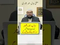 Download Lagu Zuban bandi ka wazifa | Prayer for the evil word of the enemy | mufti bilal qadri