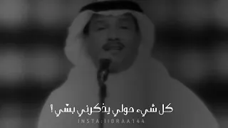 الأماكن كلها مشتاقة لك   محمد عبدة دندنها