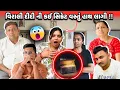 Download Lagu વિરાલી દીદી ની કઈ સિક્રેટ વસ્તું મને હાથ લાગી ? 🫣