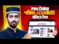 How to Make Newspaper Website in 2026
