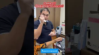 โรคเควงเกิดจากอะไร และมีอาการอย่างไรบ้าง