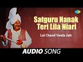 Download Lagu Satguru Nanak Teri Lila Niari | Lal Chand Yamla Jatt | Old Punjabi Songs | Punjabi Songs 2022