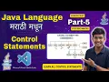Control Statements in Java in Marathi If Else Switch Loops Java Full Course