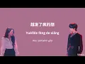 Download Lagu My love #mylove​#douyinsong​#douyin​  #wangheye​#tiktok​#chinese​#chinesedrama​#MYLOVECHINESESONG​