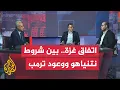 Download Lagu مسار الأحداث| نتنياهو يكرر شروطه لإبرام صفقة وحماس تتهمه بالعمل على إفشالها