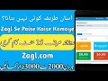 How To Earn Money From Zagl Website | Zagl Se Paise Kaise Kamaye | Zagl Account Kaise Banaye